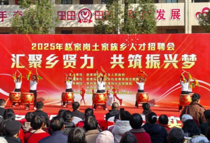 赵家岗土家族乡：政策暖人心 就业创未来