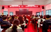 慈利县2025年团（队）干部培训班开班