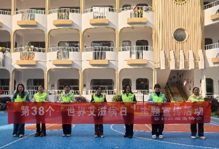 慈利县禁毒协会禁毒妈妈联盟第38个“世界艾滋病日”开展主题宣传活动