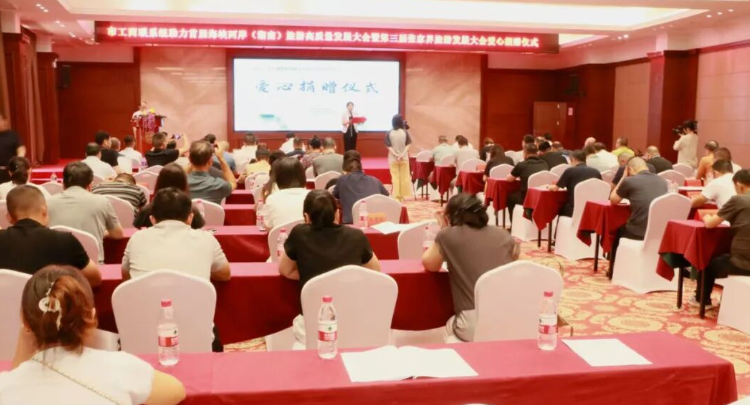 【旅发大会进行时】市工商联系统助力首届海峡两岸（湖南）旅游高质量发展大会暨第三届张家界旅游发展大会爱心捐赠仪式举行