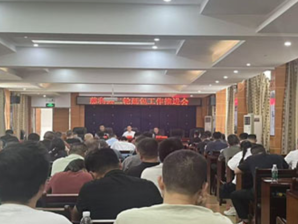 慈利县召开农村土地二轮延包工作推进会——强调精准摸底依法延包 确保农民吃上“定心丸”