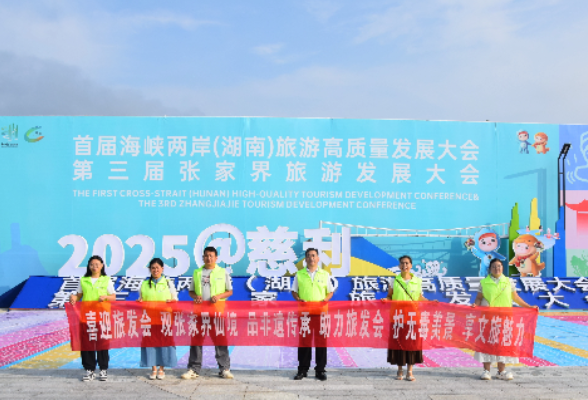 慈利禁毒协会：文旅融合护无毒仙境