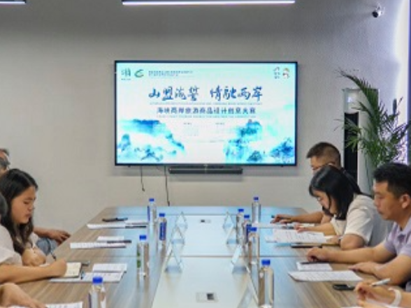 “山盟海誓 情融两岸”海峡两岸旅游商品设计创意大赛现场评审会举行