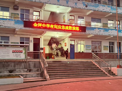 党建红引领安全蓝：金坪中学举行夜间紧急疏散演练