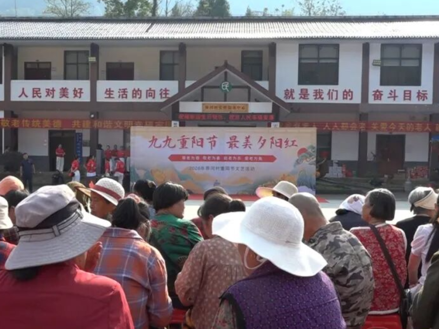 三官寺土家族乡界河村开展“情暖重阳 敬老爱老”庆祝活动