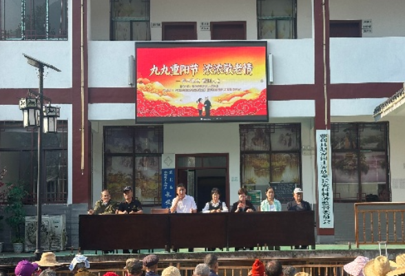 九九重阳节 浓浓敬老情——慈利县赵家岗土家族乡长安村举办重阳节敬老主题活动