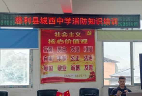 慈利县城西中学：消防培训进校园   筑牢安全“防火墙”