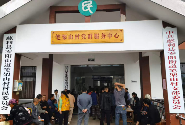 党群服务中心暖民心！笔架山村集中开展养老认证暨老年金卡更换服务
