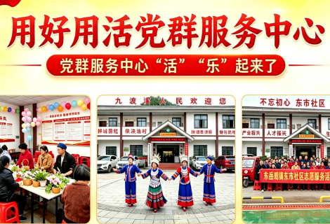 【用好用活党群服务中心】慈利县阳和土家族乡杨家坪村：党群阵地“活”起来 服务群众“零距离”