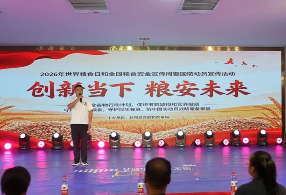 慈利县发展和改革局开展2026年世界粮食日和全国粮食安全宣传周暨国防动员宣传活动