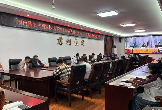 警钟长鸣 县建设中心召开邵阳“10.17”事故警示教育大会