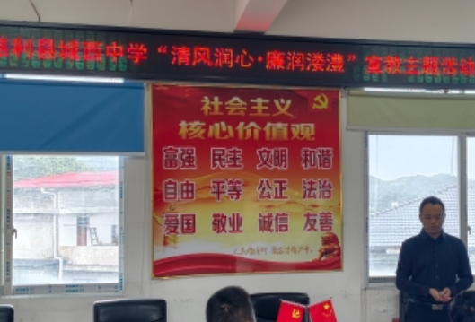 慈利县城西中学：开展“清风润心•廉润溇澧”廉洁宣教专题讲座
