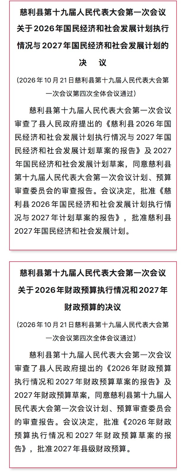 微信图片_20261022212949_114_2.jpg