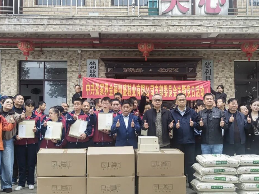 鼓声阵阵传温情 良士善行暖“慈爱之家”——张家界金福凯盛鞋业有限公司开展爱心助残捐赠活动