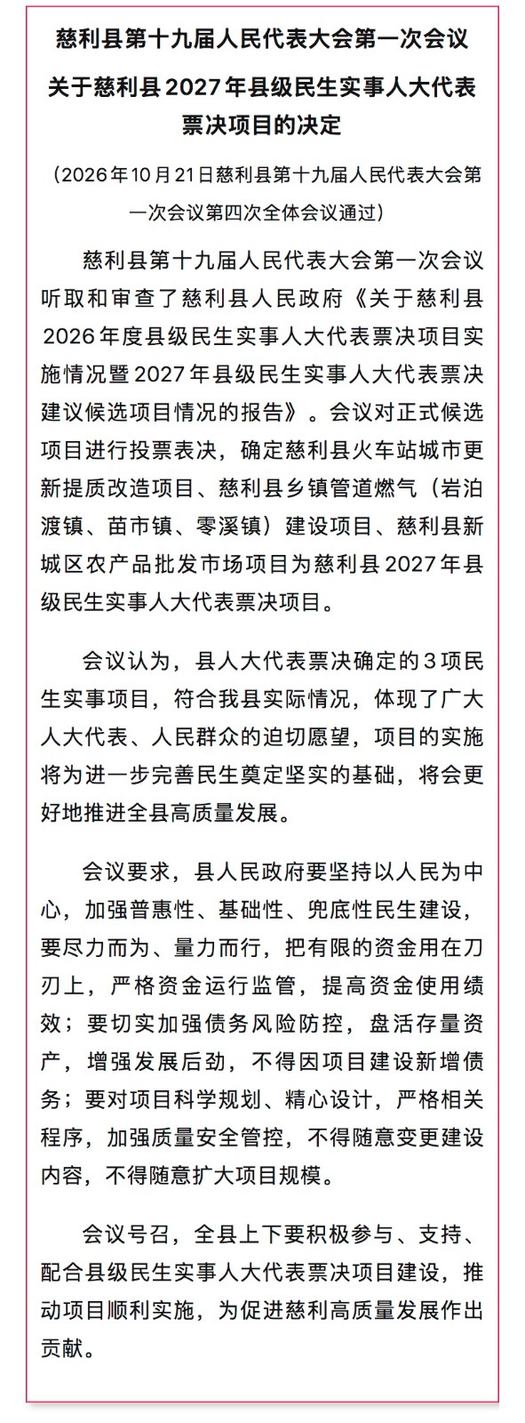 微信图片_20261022212948_113_2.jpg