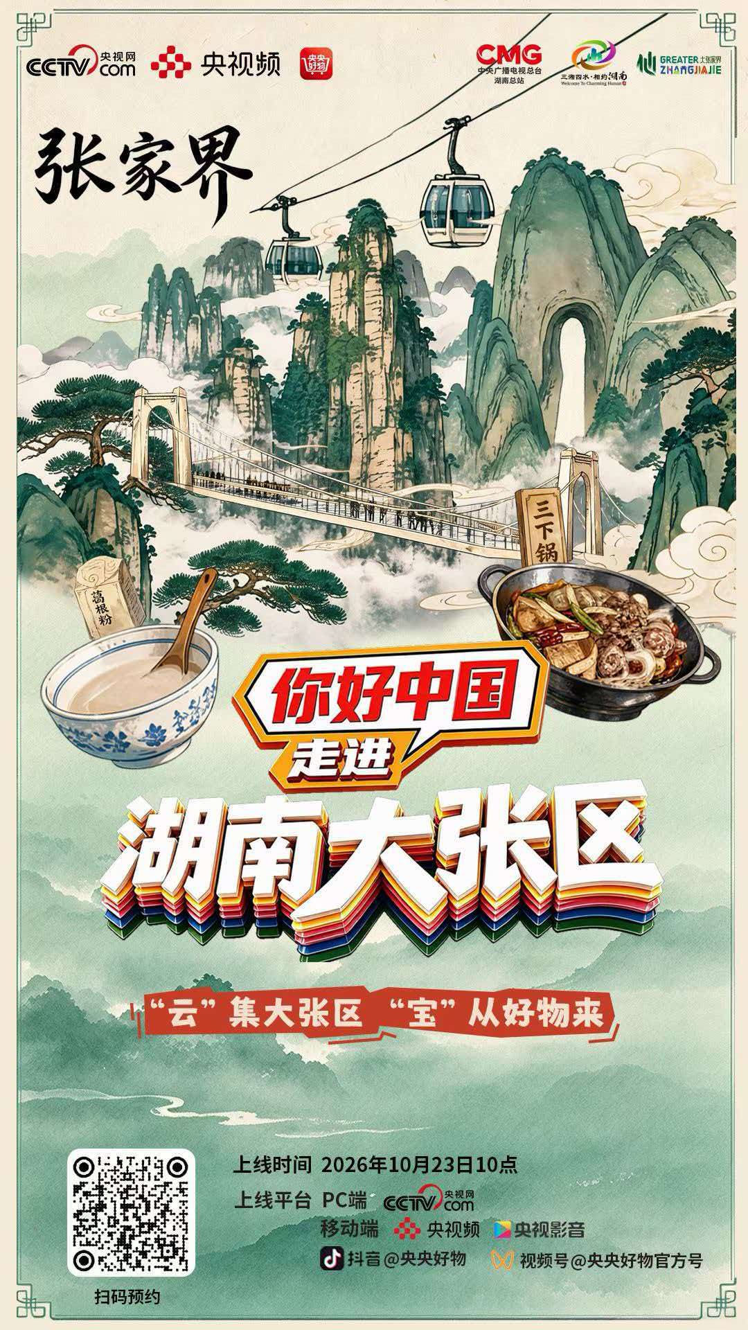 微信图片_20261022184935_1515_8.jpg