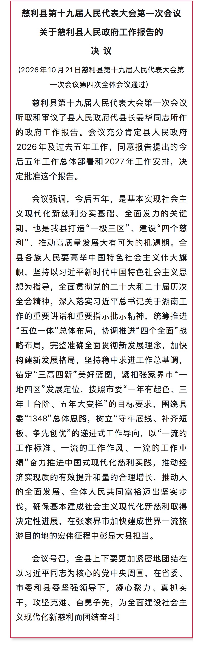 微信图片_20261022213445_117_2.jpg