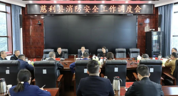 姜华主持召开全县消防安全工作调度会