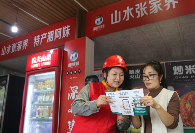 国网慈利县供电公司：节日我在岗，暖心守护景区“灯火阑珊”