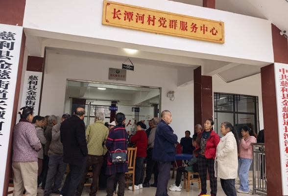 金慈街道长潭河村：社保卡升级家门口办 长沙银行便民服务店进驻党群服务中心