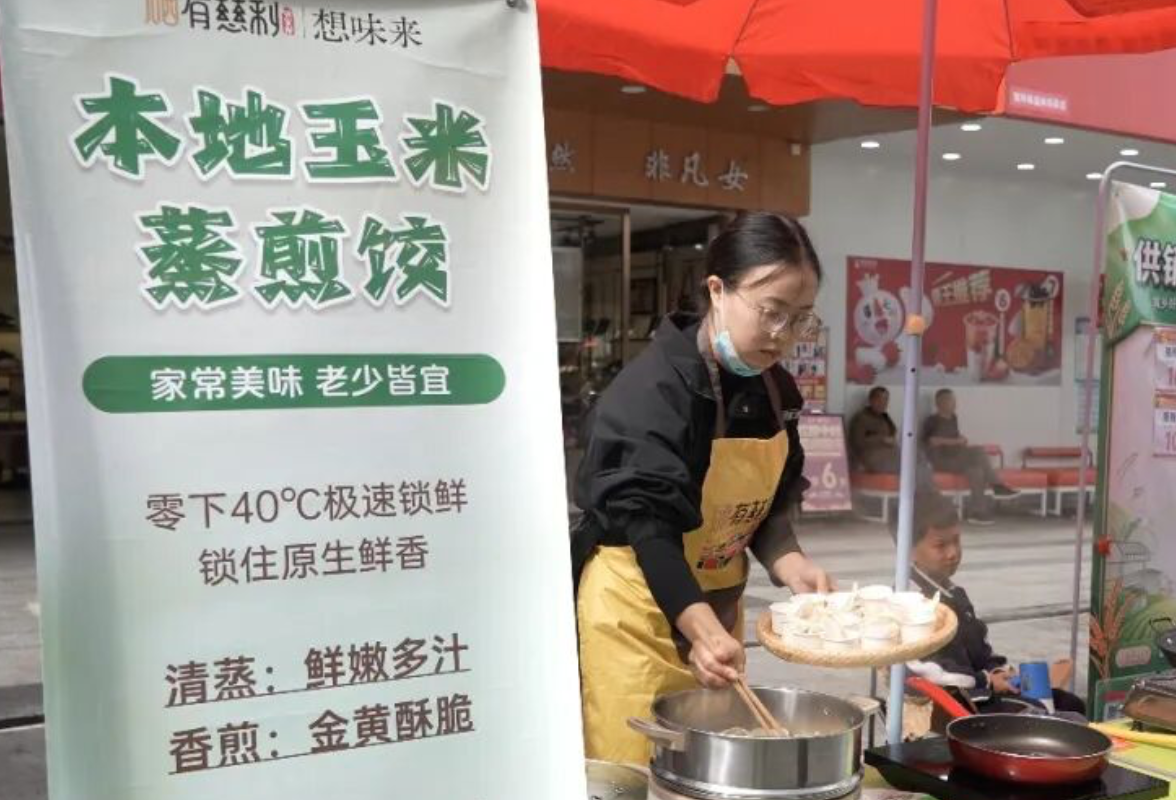 慈利县农业投资集团开展“硒有慈利”玉米饺宣传推广活动