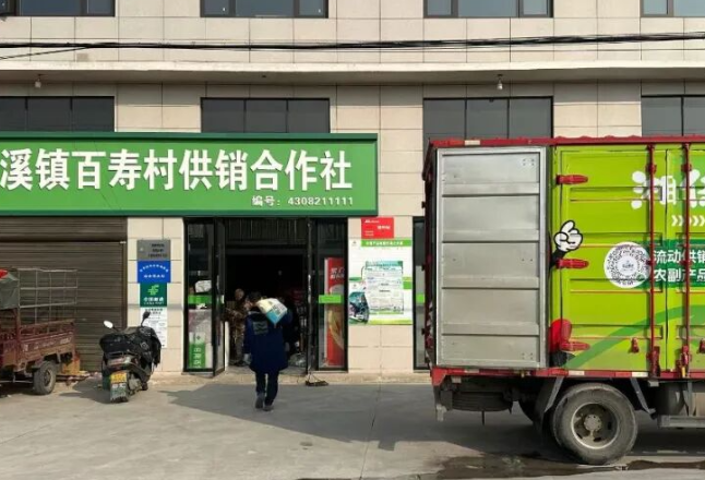 【监督推动为民办实事2025】慈利：监督护航“流动供销” 激活乡村物流线