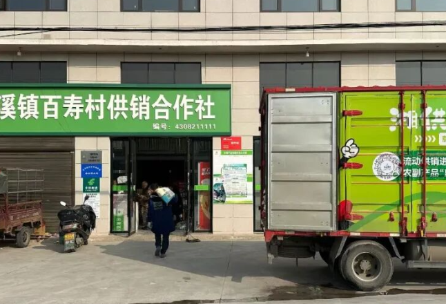 【监督推动为民办实事2025】慈利：监督护航“流动供销” 激活乡村物流线