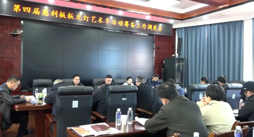 【龙马精神 慈姑欢歌】朱爱民调研督导第四届慈利板板龙灯艺术季活动筹备工作