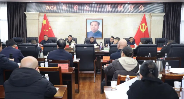 慈利县2026年重点工作调度会召开
