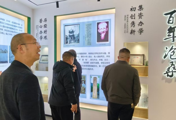 慈利二中：借鉴百年名校经验 赋能校史馆建设