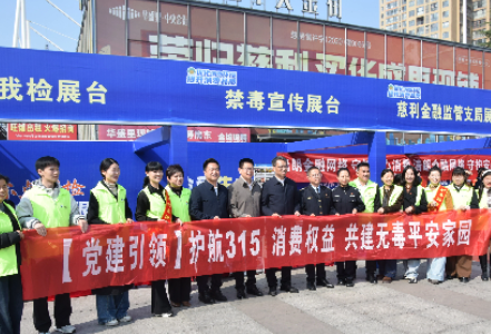 慈利县禁毒协会借力“3·15”开展主题宣传活动