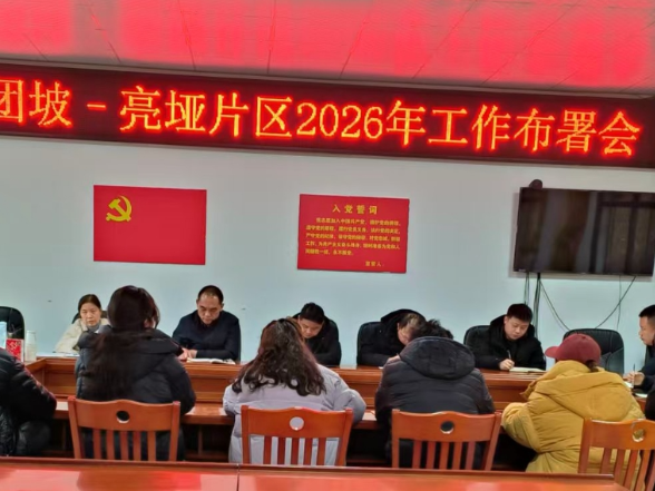 开局即冲刺 实干启新程 —— 金慈街道分片区召开年后开工部署会