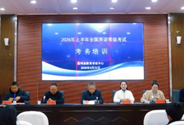 慈利县金慈学校考点：全国英语等级考试严谨有序