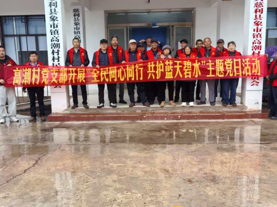 清洁家园崭新颜，文明实践“不打烊”——象市镇开展生态环保系列志愿服务活动