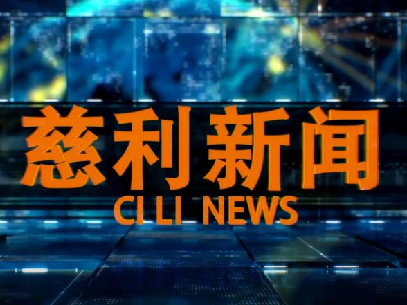 2026年3月2日慈利新闻