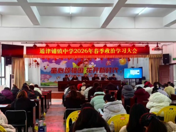 筑牢思想根基 凝聚育人力量