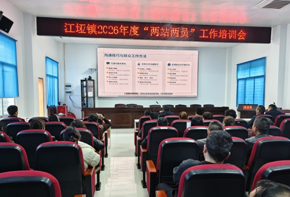 慈利县江垭镇开展“两站两员”交通安全劝导员专题业务培训