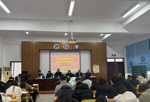 三官寺土家族乡中学：党建引领铸师魂，政治学习启新篇