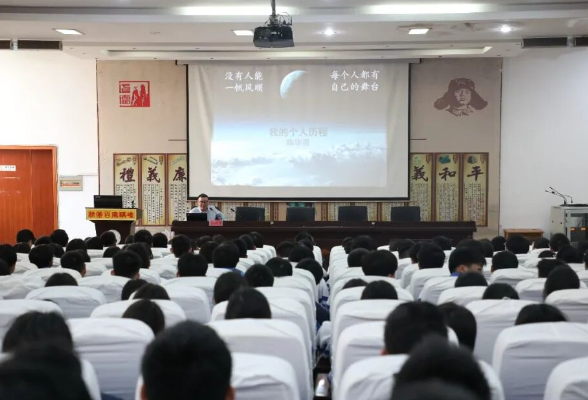 娄澧润弦歌百廿育栋梁——慈利一中杰出校友陈华勇回校作报告共庆建校120周年