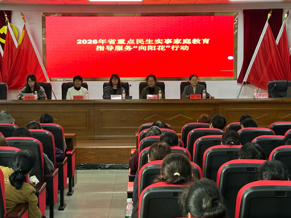 二坊坪镇开展“向阳花”行动家庭教育指导服务活动 为家长科学育儿赋能