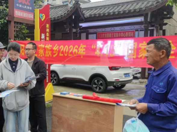 慈利县司法局多点发力开展全民国家安全教育日宣传活动