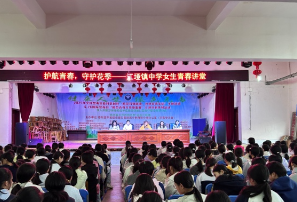 江垭镇中学：护航青春，守护花季