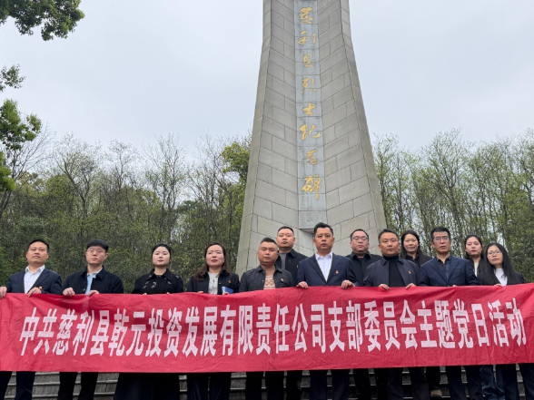 赓续红色血脉 筑牢信仰之基