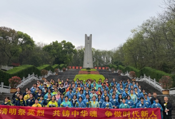 缅怀先烈志 青春祭忠魂—— 慈利县教师进修学校组织学生赴烈士陵园开展清明祭扫活动