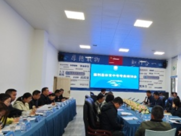 慈利县2026年体育中考考务培训会在银澧学校召开