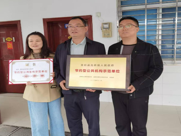 慈利县机关事务中心为获国家级示范称号乡镇授牌