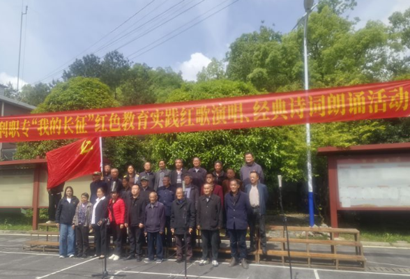 金慈街道垭门关村：党建引领聚合力 红色教育润初心——垭门关村联合慈利县职专开展“我的长征”主题实践活动