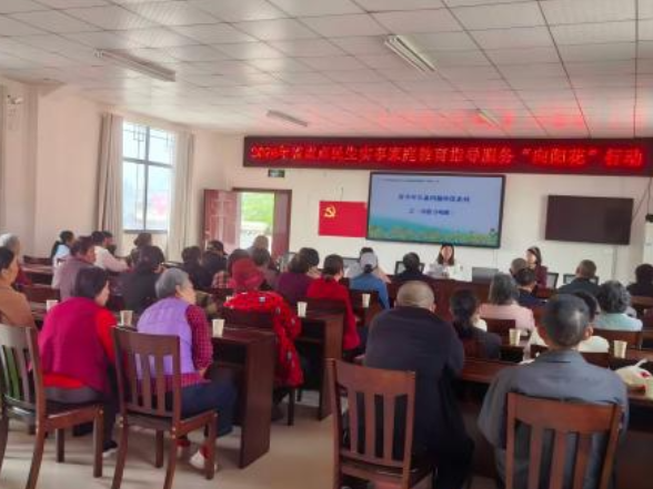 向阳花开润童心 科学育家伴成长——东岳观镇东市社区开展“向阳花”家庭教育课堂专题讲座活动