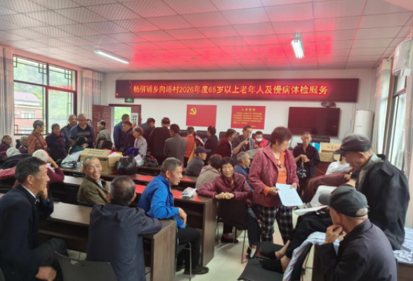 杨柳铺乡向峪村：免费体检进乡村 守护银龄健康暖民心