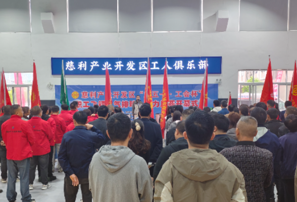 慈利产业开发区“庆五一·工会杯”职工飞镖、气排球、腕力比赛隆重开幕